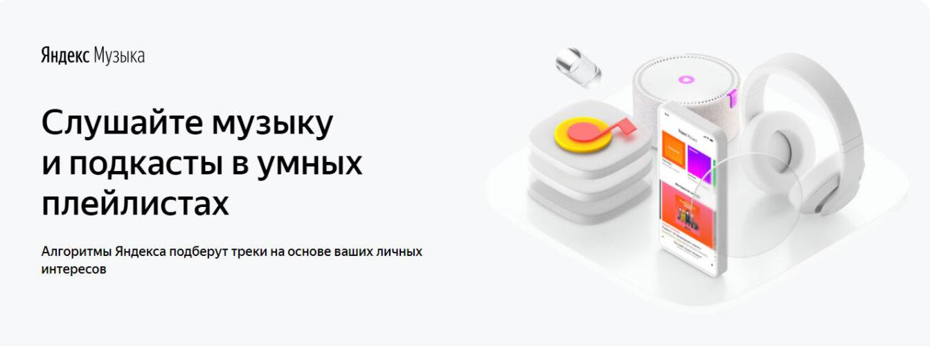 Где Дешевле Купить Подписку Яндекс Плюс