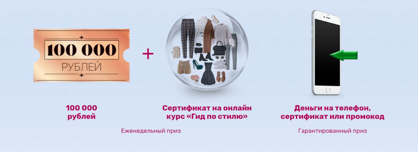 Акция Henkel «Включи весеннюю свежесть» - выиграйте 100 000 рублей!