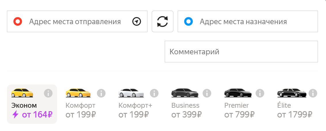 Промокоды Яндекс.Такси для клиентов и водителей за май 2021 года!